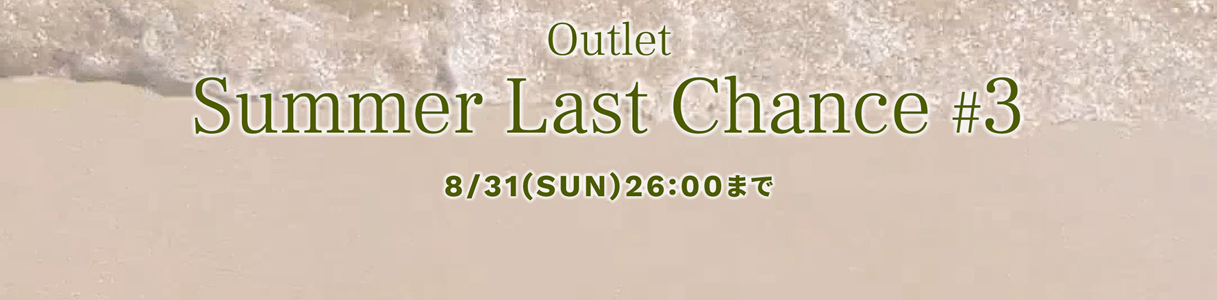 Summer-Last-Chance